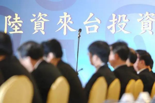 圍堵陸資又出禁令！ 民進黨當局作惡不休