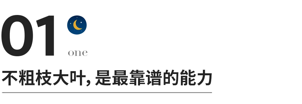 所謂高手，就是把事做細