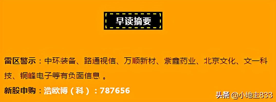 01.04新闻早餐