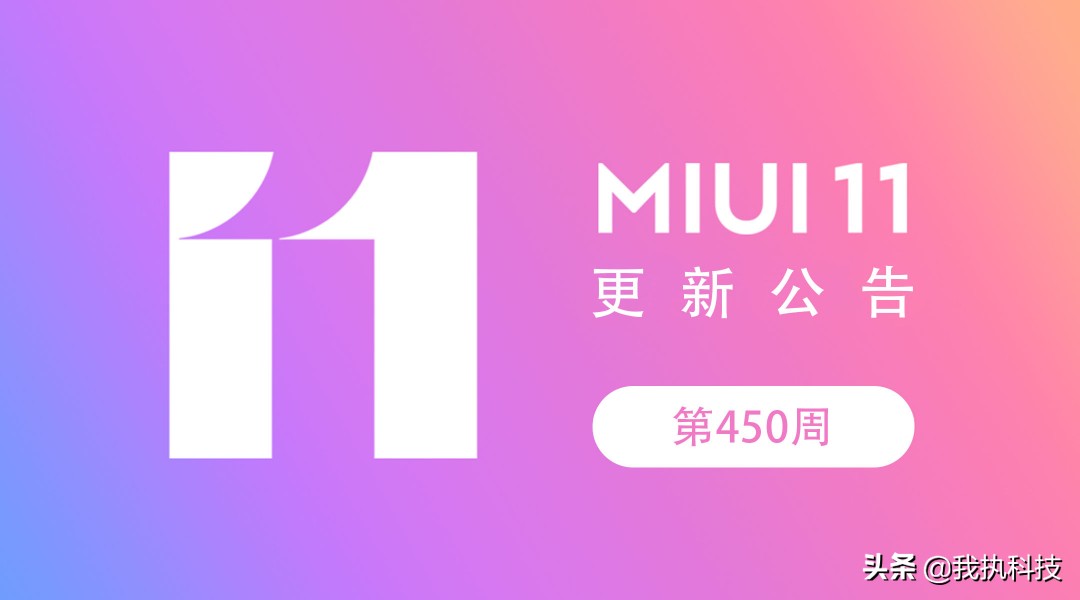 MIUI开发版20.3.19升级，增加超级省电提升项抬起唤醒、灭屏指纹识别