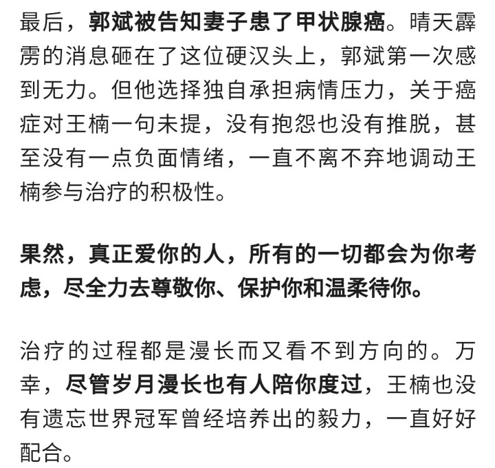 乒乓冠军王楠：患癌多年丈夫不离不弃，今儿女