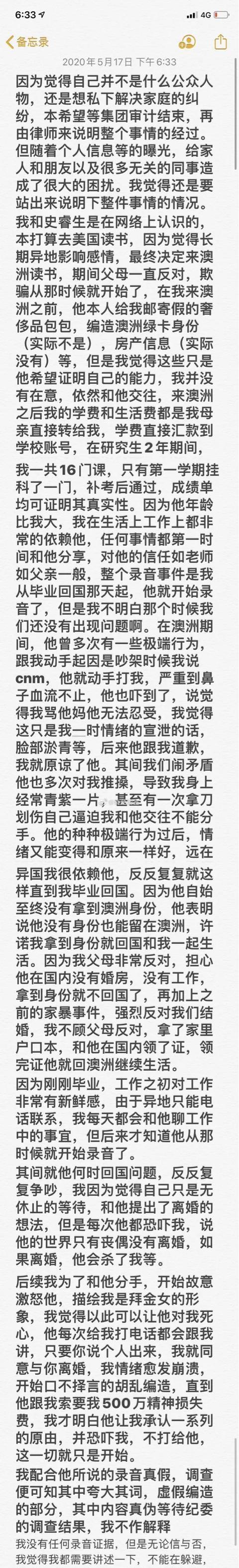 绿地高管出轨门的校花回应了！曾说要韩寒不要王思聪，终究被打脸