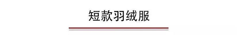 2020年最流行的4款外套，你有几件？！