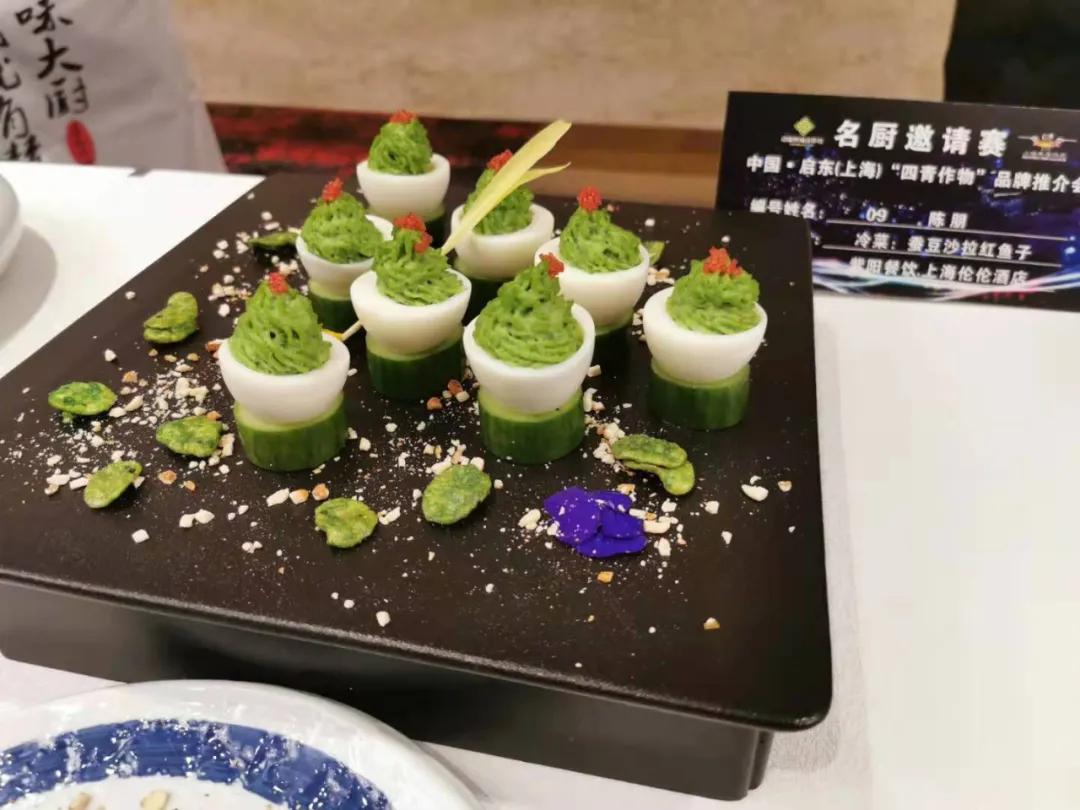 中國啟東（上海）“四青作物”品牌推介會成功舉行