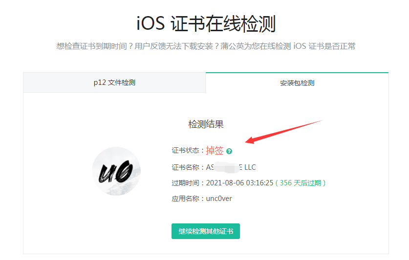 iOS 13.6.1 插件首次兼容，掉签教你临时安装