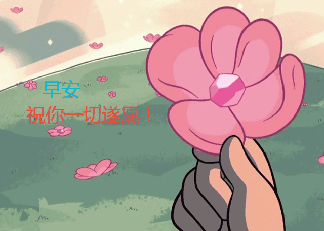 十三|2021年正月十三早上好问候语图片大全 2021最美早上好动态表情图片