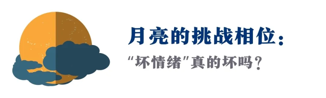 月冥、月土…这些最难受的月亮配置里，是你想象不到的特别天赋