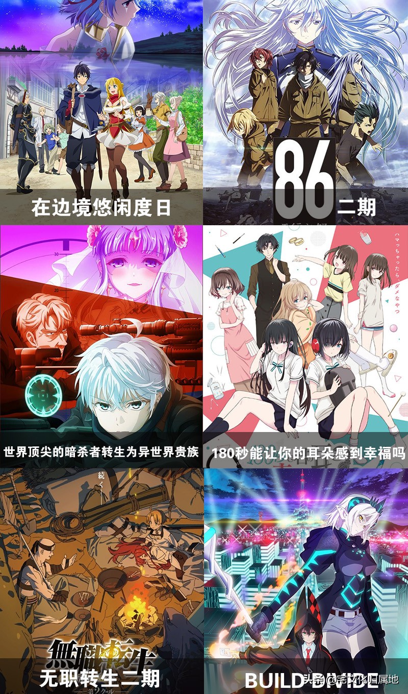 21年10月新番導視 續作狂歡原創扎堆這個秋季檔太強了 Justyou