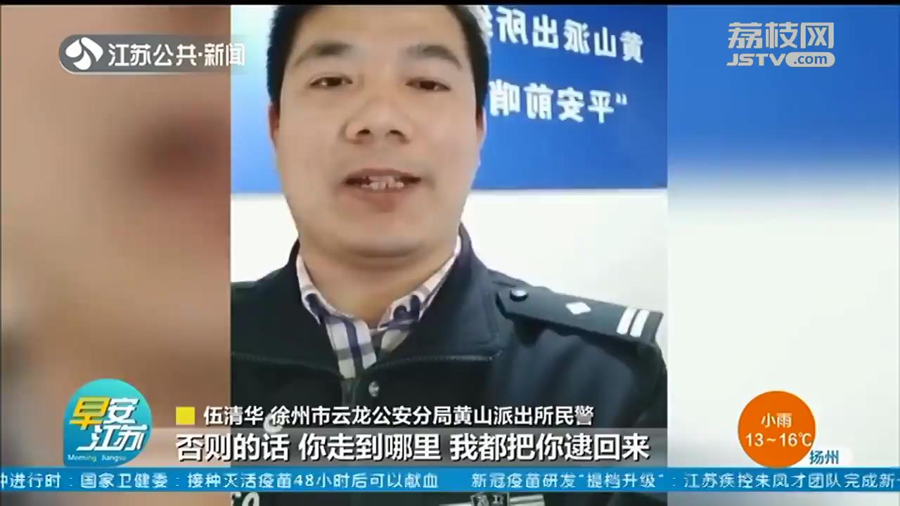 两亿元收购小程序得先交评估费 民警接警后录视频 骗子乖乖把钱退