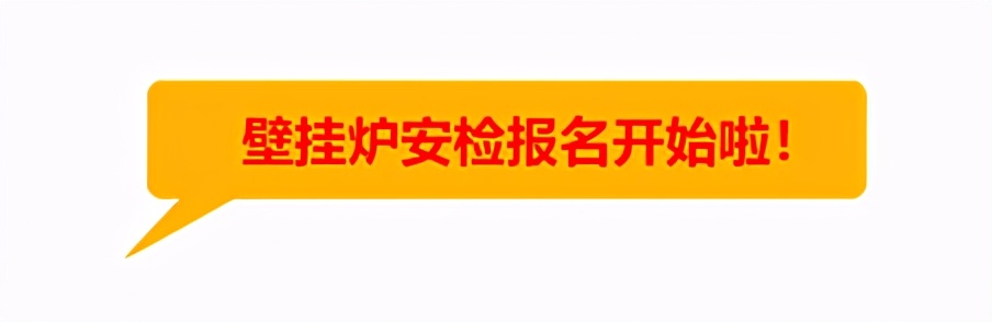 2020年ODOBOOM壁掛爐產品免費安檢報名開始啦