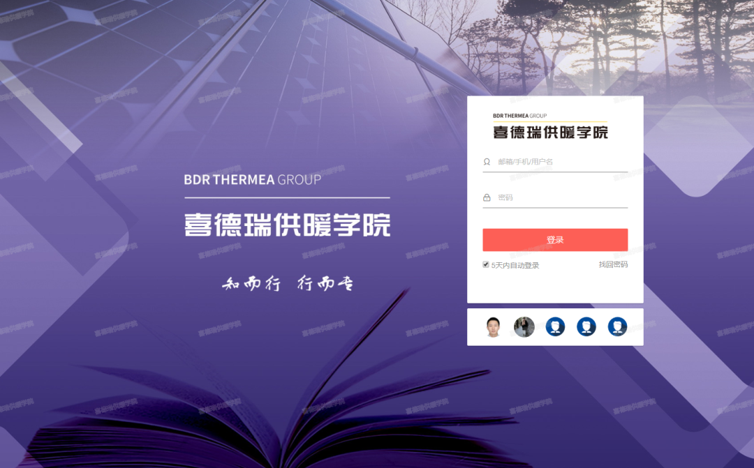 喜德瑞供暖学院的2020：冲锋破“疫”，秣马拓新