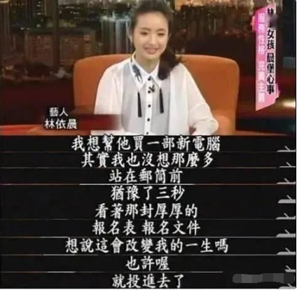 “傻白甜”林依晨的惨淡豪门路，她的故事远比你想象的更恶劣