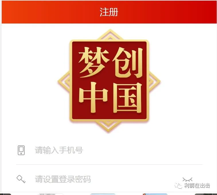 荒唐!“梦创中国”卖“股权”?连公司都是编造的!请远离