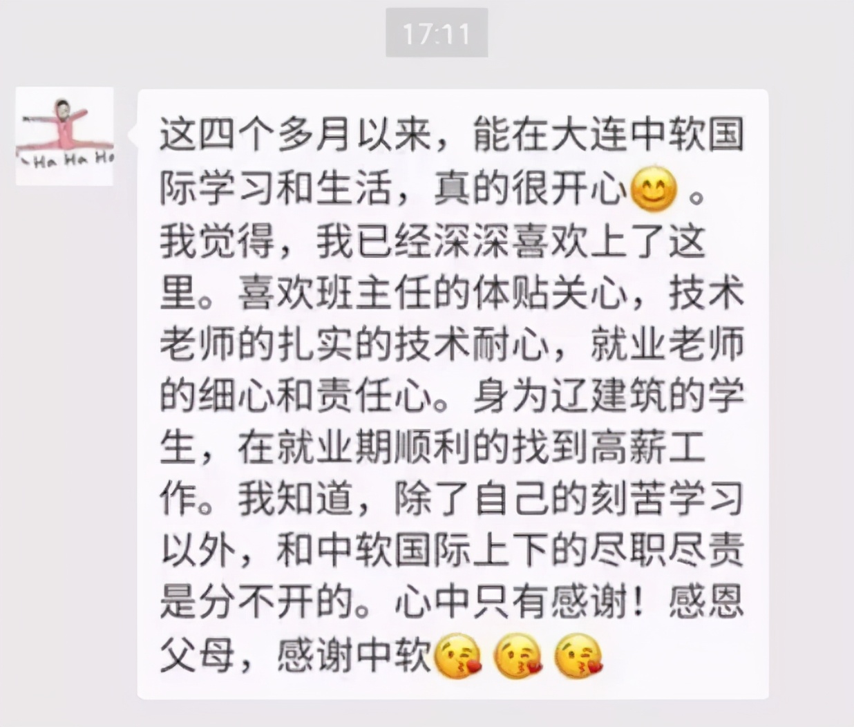 活动预告丨大连中软卓越邀请程序员们 真情感恩