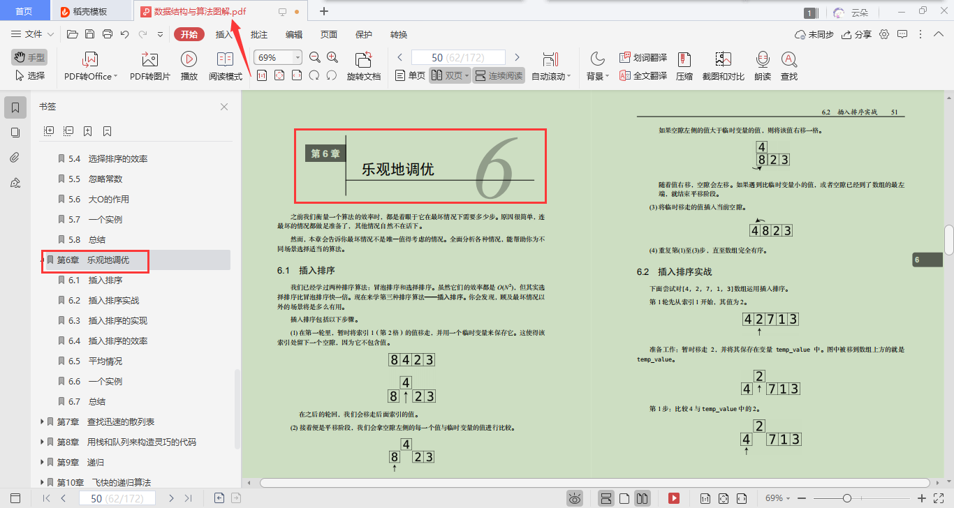 当“基本功”数据结构与算法被图形分解，要还不会就真的没办法了