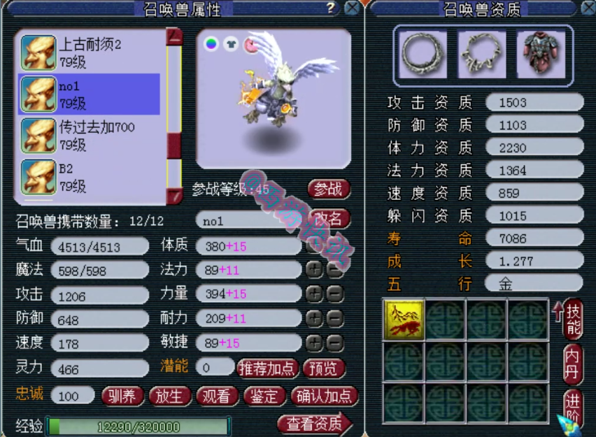 梦幻西游：钓鱼岛69级一线力天机展示，拥有898+高伤无级别武器！