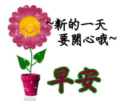 一句话精致早安 每日最新早安图片图片
