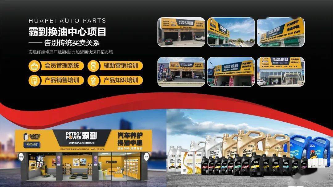 目标3500＋加盟，华配“三步赚钱计划”让加盟商先富起来