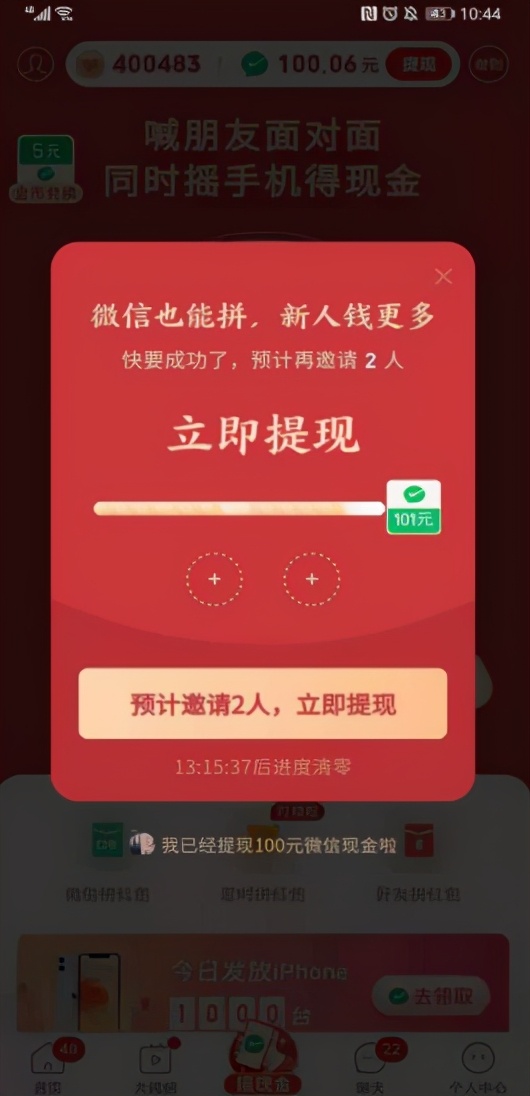 一个在校研究生的自述：我为什么卸载拼多多？