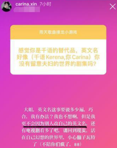 无视张馨月公开吐槽，吴千语社交网站晒鲍鱼显