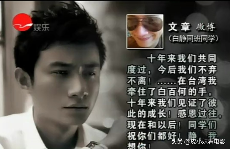 白静：本该前途无量，却落得这下场，三刀死在了丈夫的面前