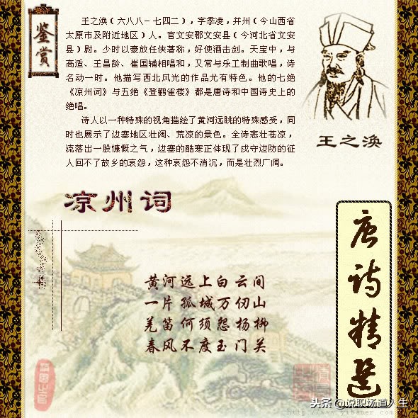 唐诗精选137首，精品唐诗，值得一读再读-第34张图片-诗句网