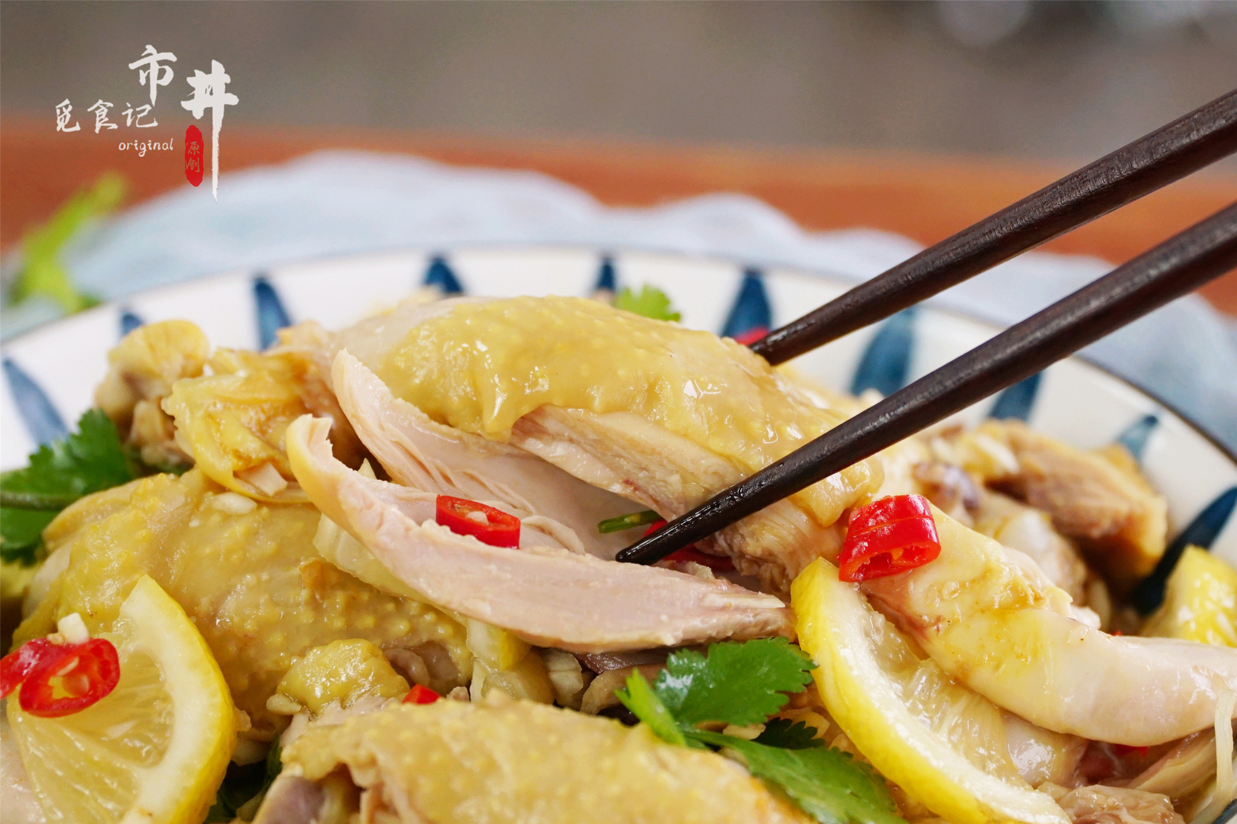 清明過後，雞肉和檸檬堪稱絕配，蛋白質高容易吸收，春天要常吃