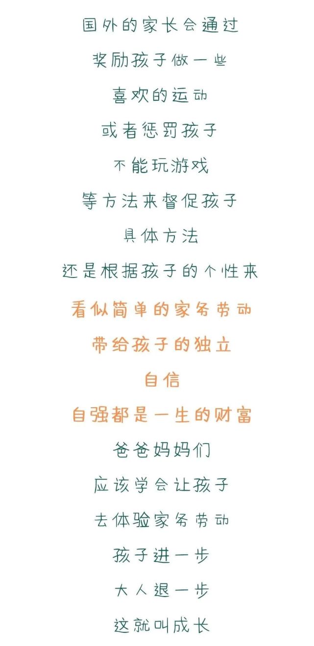 哈佛大学：儿童做家务年龄对照表，舍不得用孩子才害了他