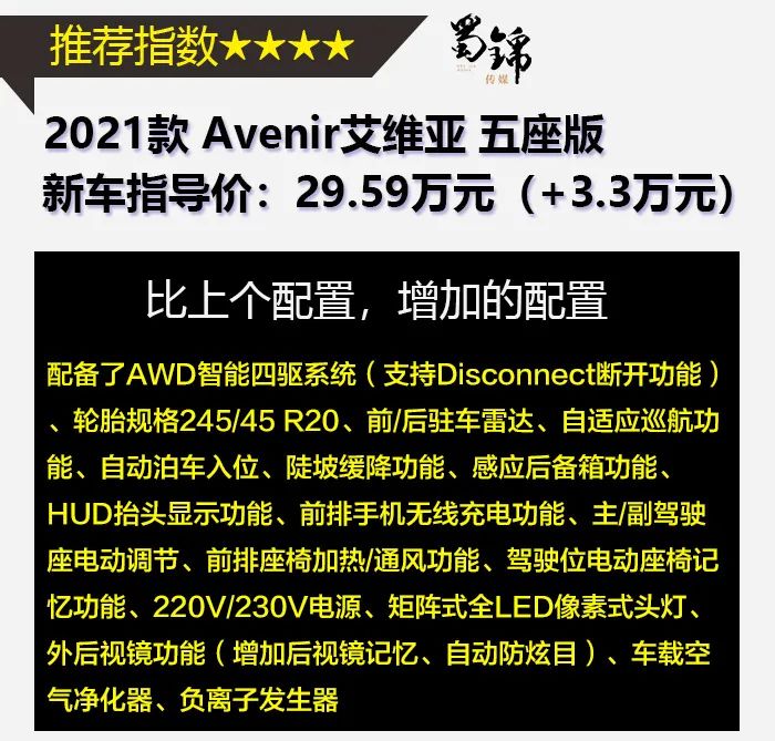 昂科威Plus上市了！选5座还是7座？有必要选艾维亚？