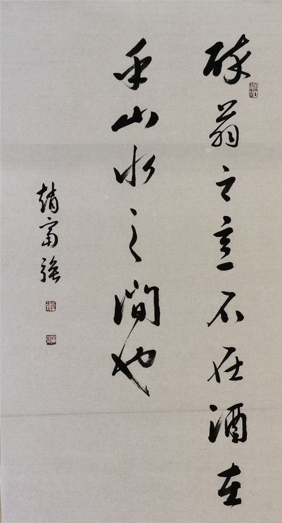 书法名家赵富强——作品鉴赏