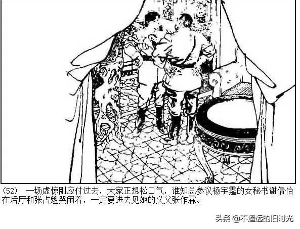连环画欣赏一《少帅传奇》