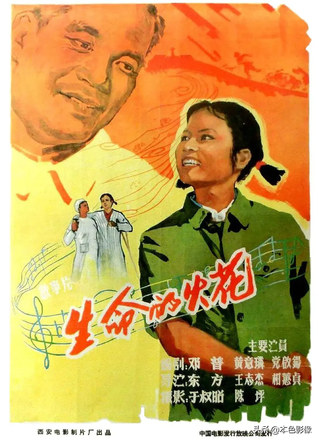 六十年代国产电影大全(1962)