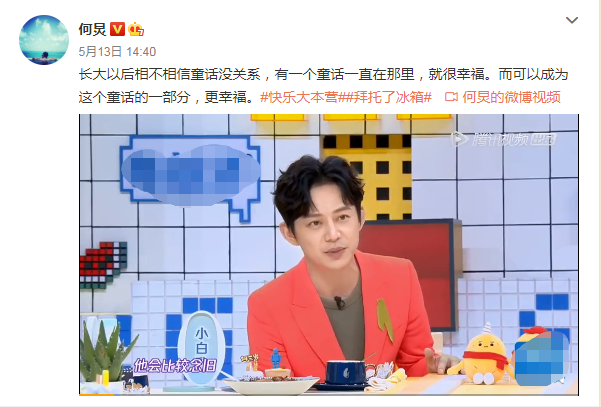 《拜冰》节目组惹怒何炅，怕是没有下一季的，