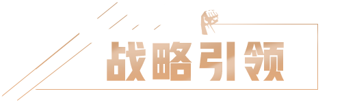 中德佳話：習近平的16個字和默克爾的16年