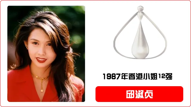 香港小姐评选暂停一年，历届港姐冠军美照全在