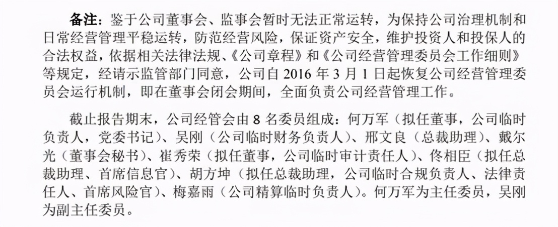 华汇人寿投诉量超标且业务停滞 股权纠纷案审理终结或迎转机