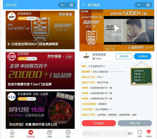外賣(mài)營(yíng)收漲47.9%！李大叔南昌拌粉靠什么制勝？