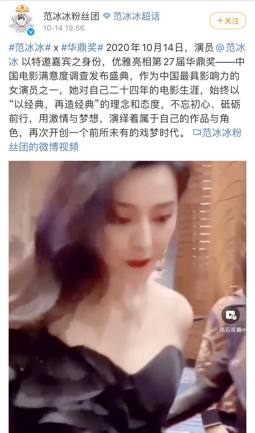 Fan Bingbing was the finale of the Huading Awards red carpet, but was not introduced by the official Weibo account. Fans said he was a special guest