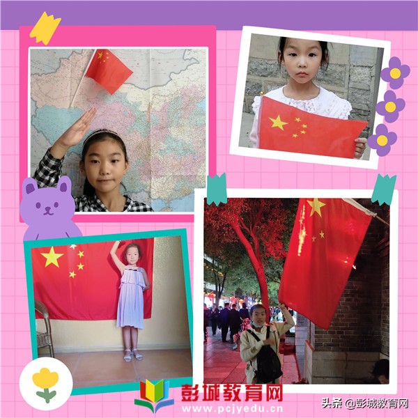 爱你，中国：汴塘镇中心小学开展“我与国旗合个影”主题教育活动
