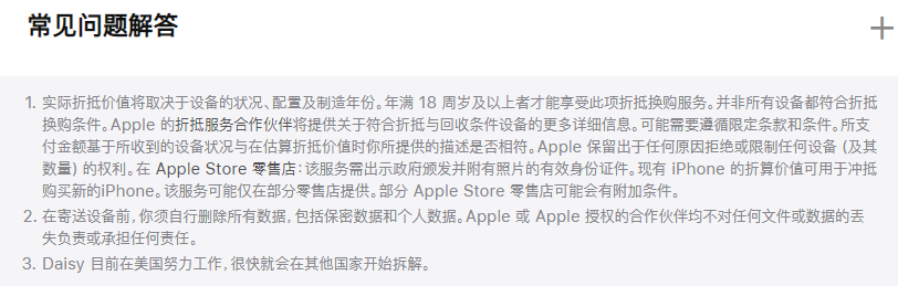 蘋(píng)果更新“新舊置換”方案！安卓手機(jī)也可以抵稅，華為公司P30最大抵1600元