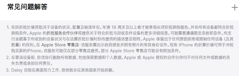 蘋果更新“新舊置換”方案！安卓手機也可以抵稅，華為公司P30最大抵1600元