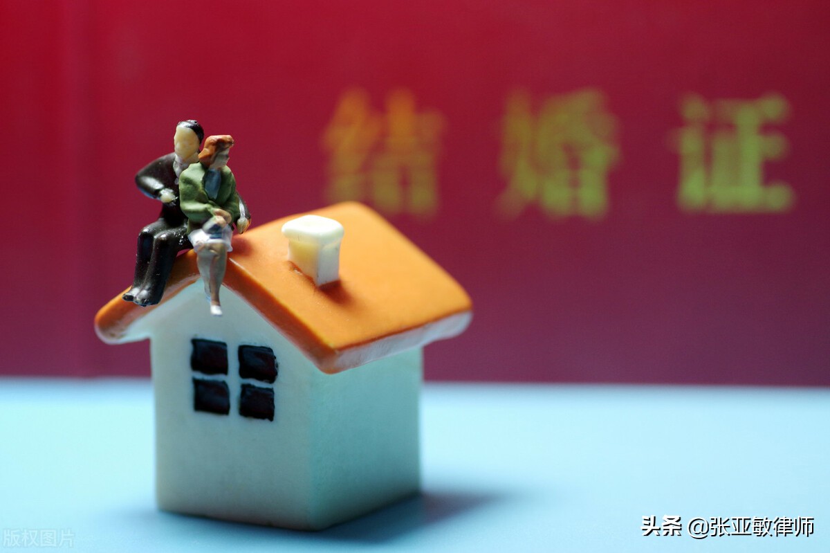 婚前購買的房子在婚后出售，所得房款是個人財產(chǎn)還是共同財產(chǎn)？