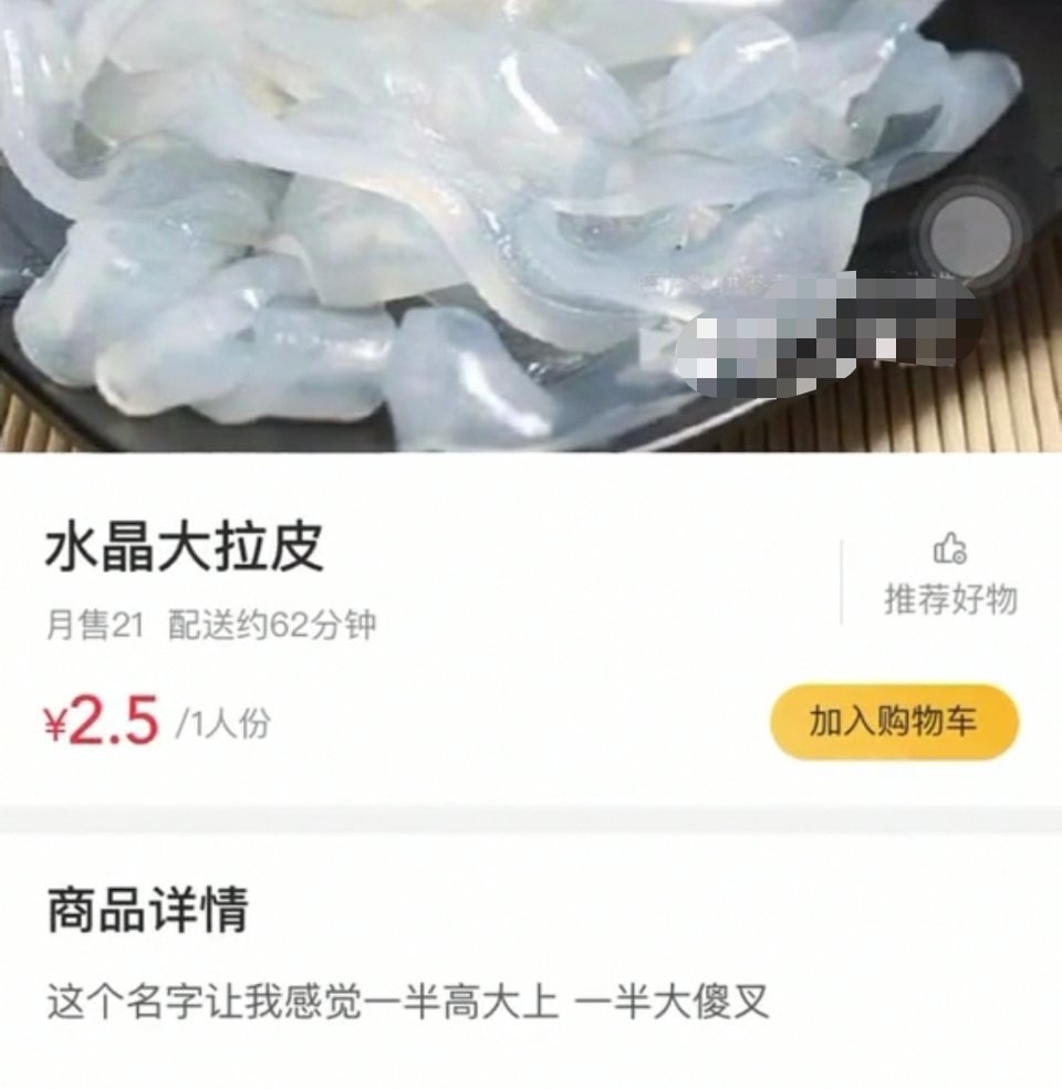 差点|点个外卖差点笑死 你永远不知道你的外卖在途中经历过什么！