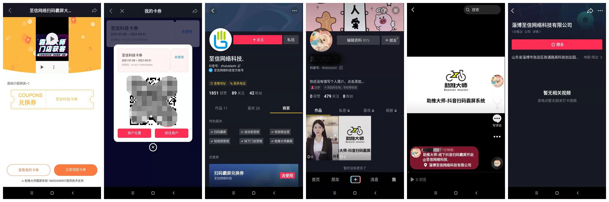 2021年最火热的项目，非同城爆店码莫属