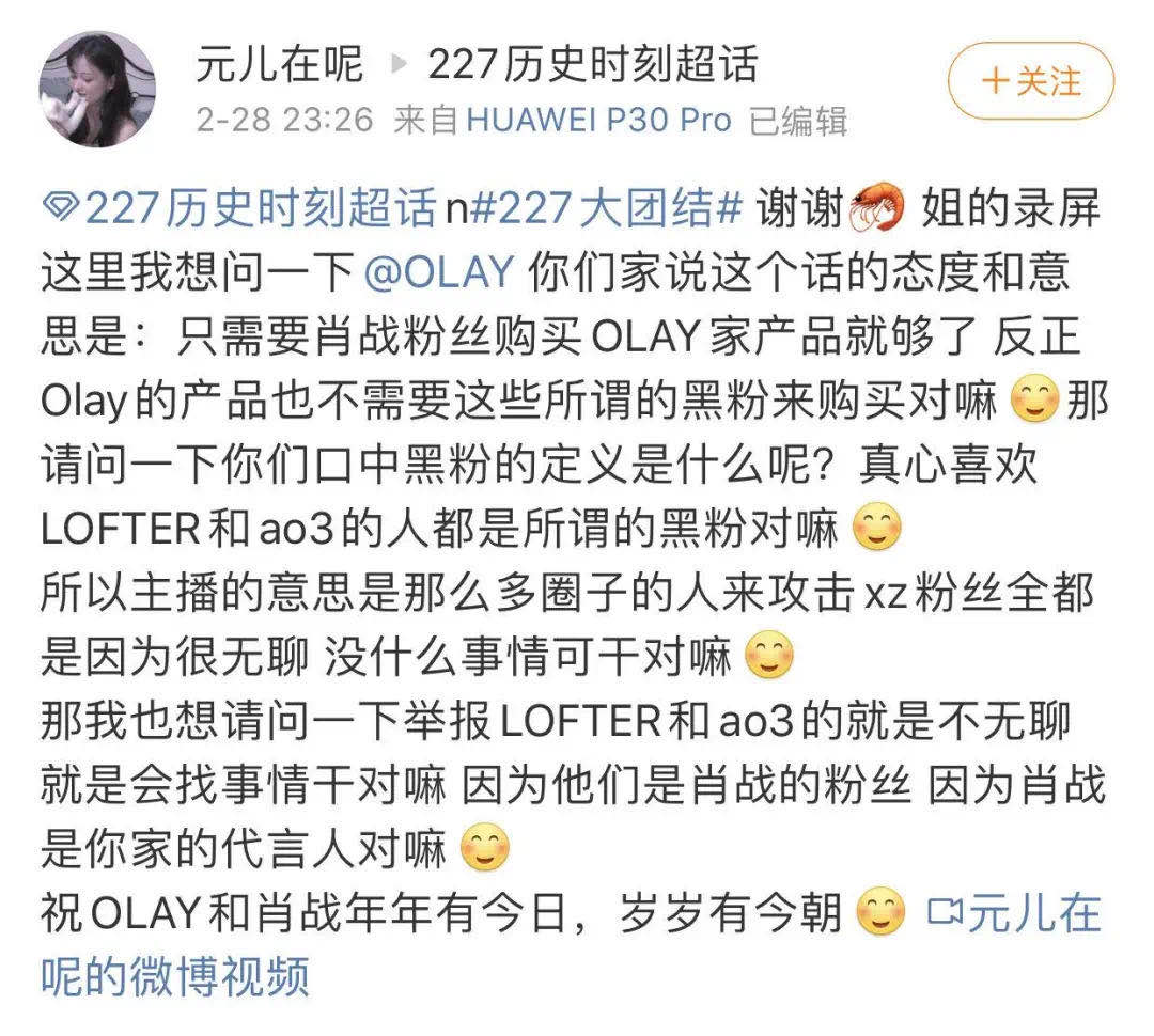 《乌合之众》｜一窥肖战事件中群体行为的社会