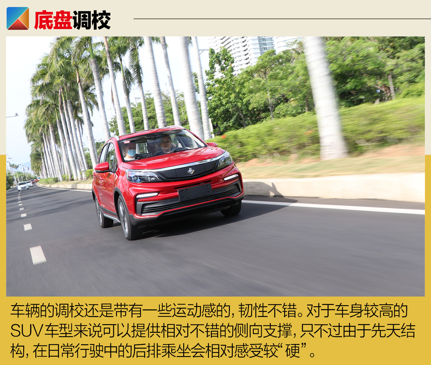 做工扎实\u002F不乏惊喜 试驾枫叶30X