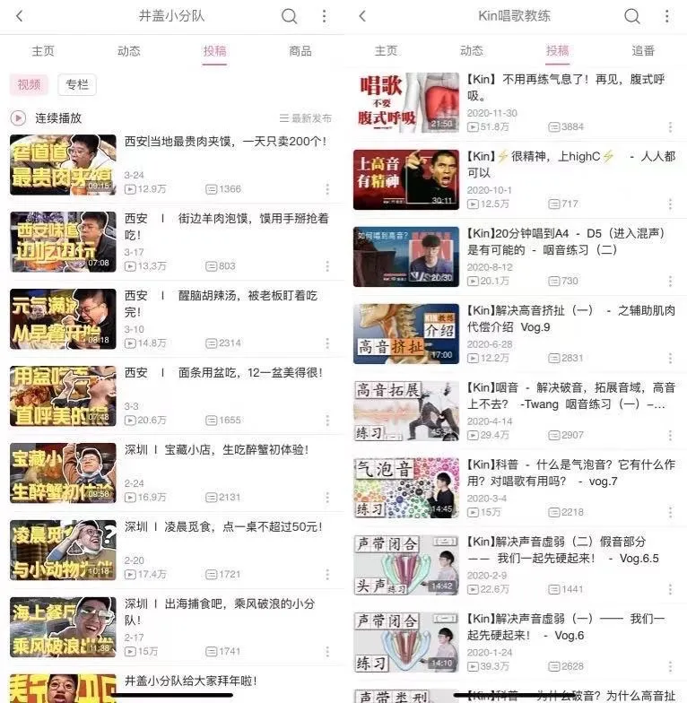 UP主入淘：明星同款900元一小时，“接头暗号”32元一个