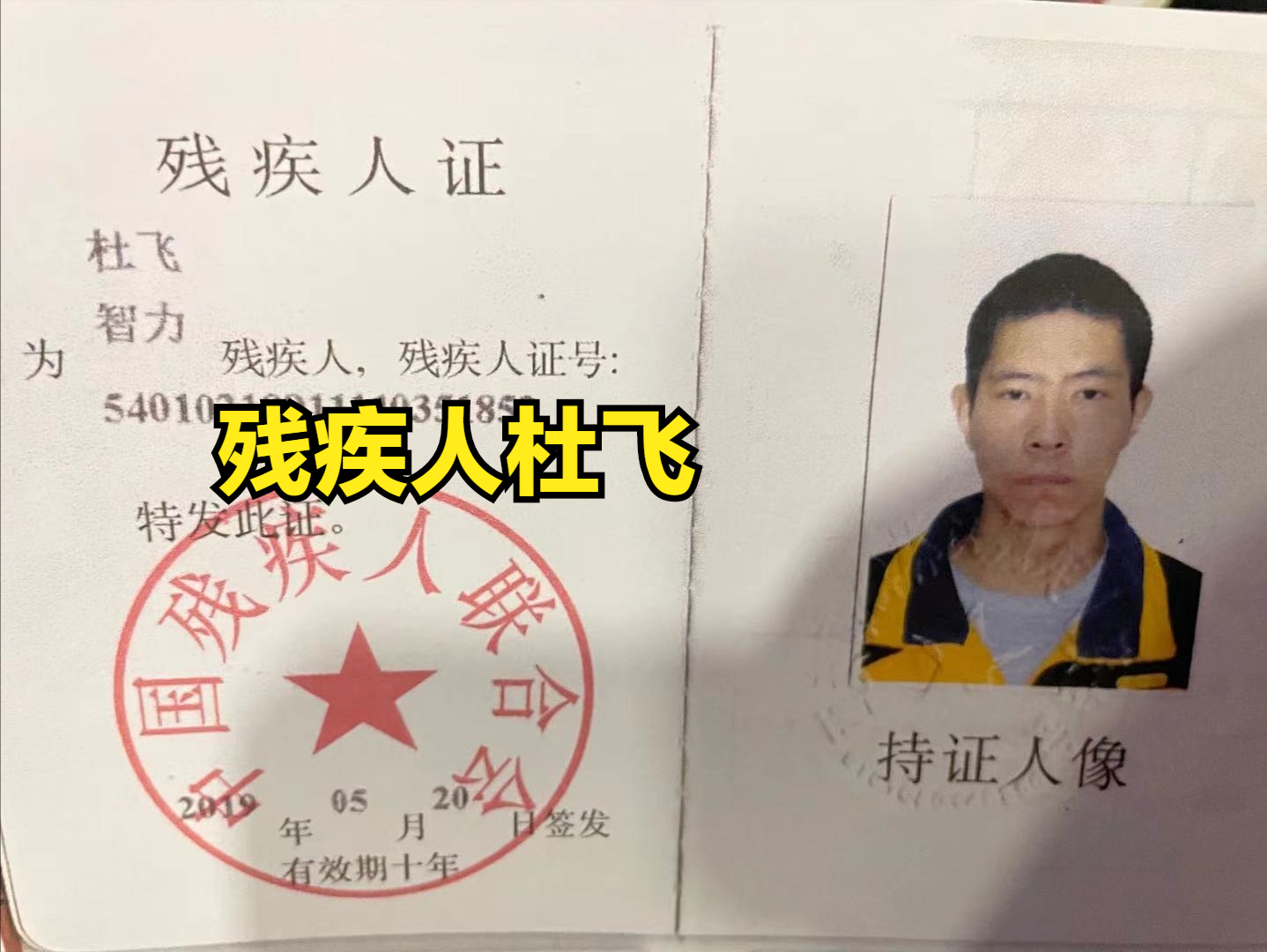 七一前民營企業少華集團高董、譚又鋮等愛心人士看望抗戰老兵