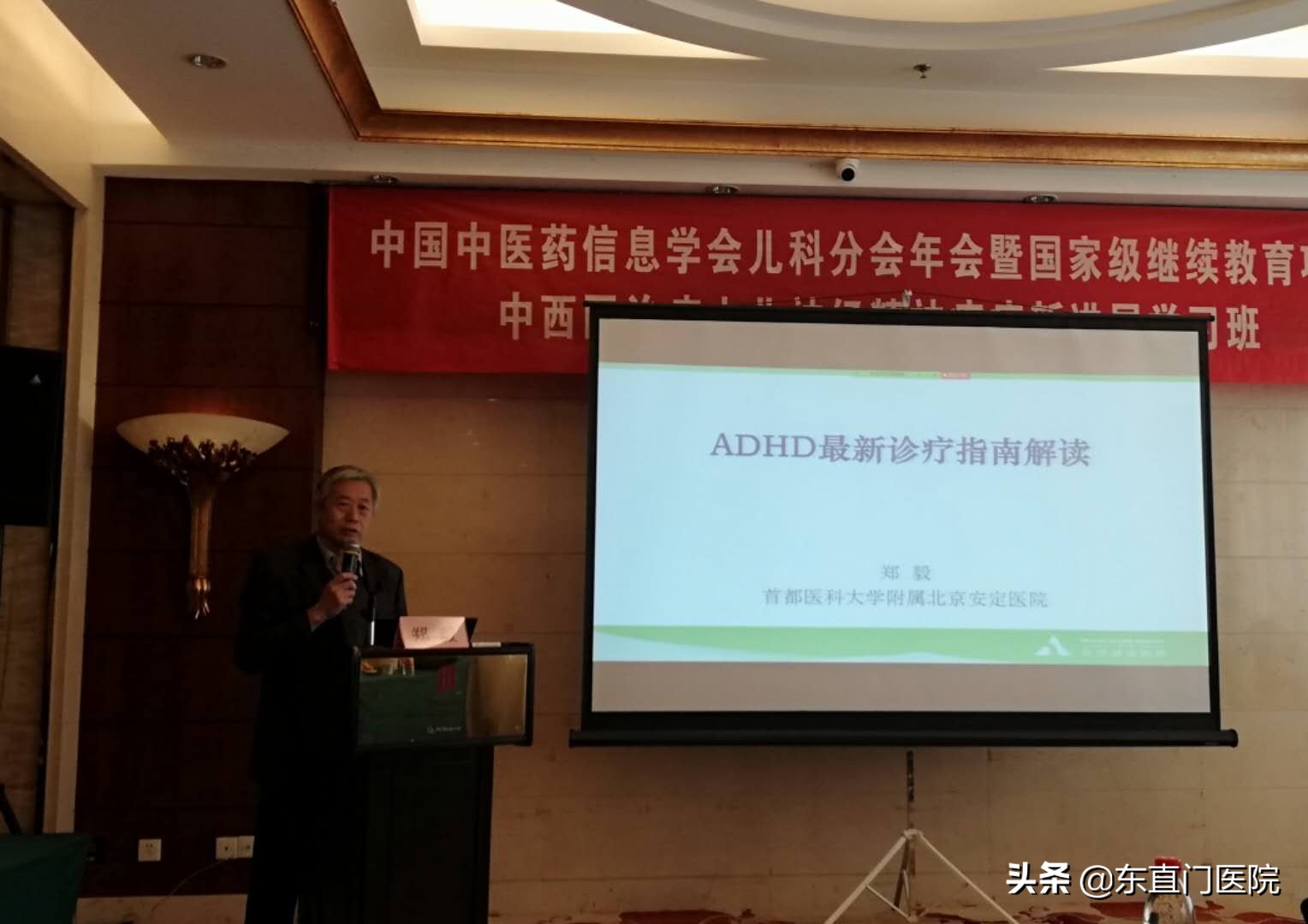 中西医治疗小儿神经精神疾病新进展学习班顺利举行