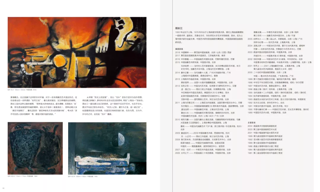 周长江：“互补”—重建｜在场者的荣光1979-2019